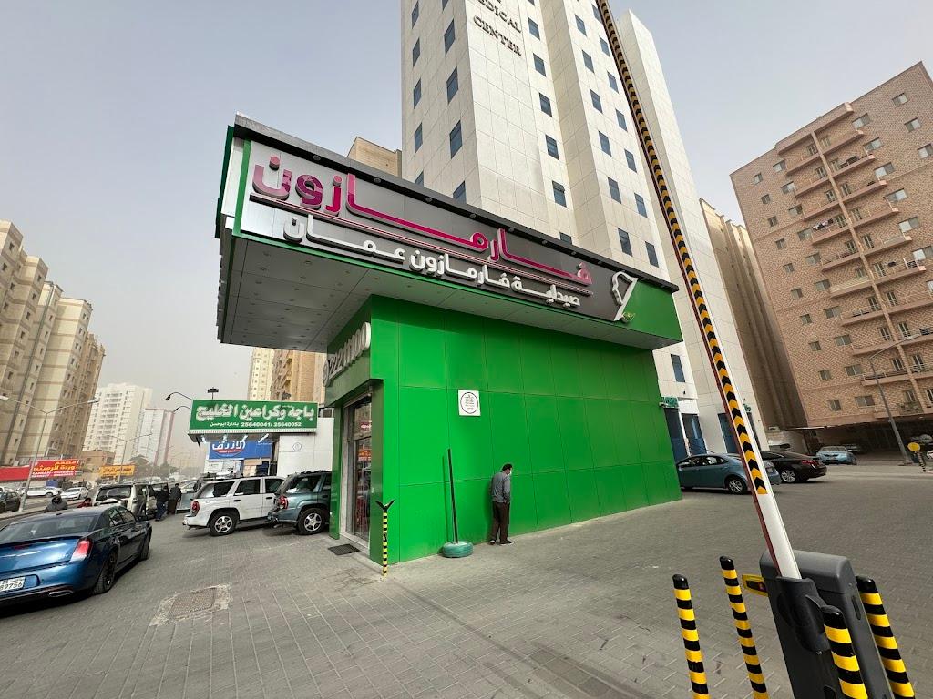 Pharmazone Pharmacy‎
