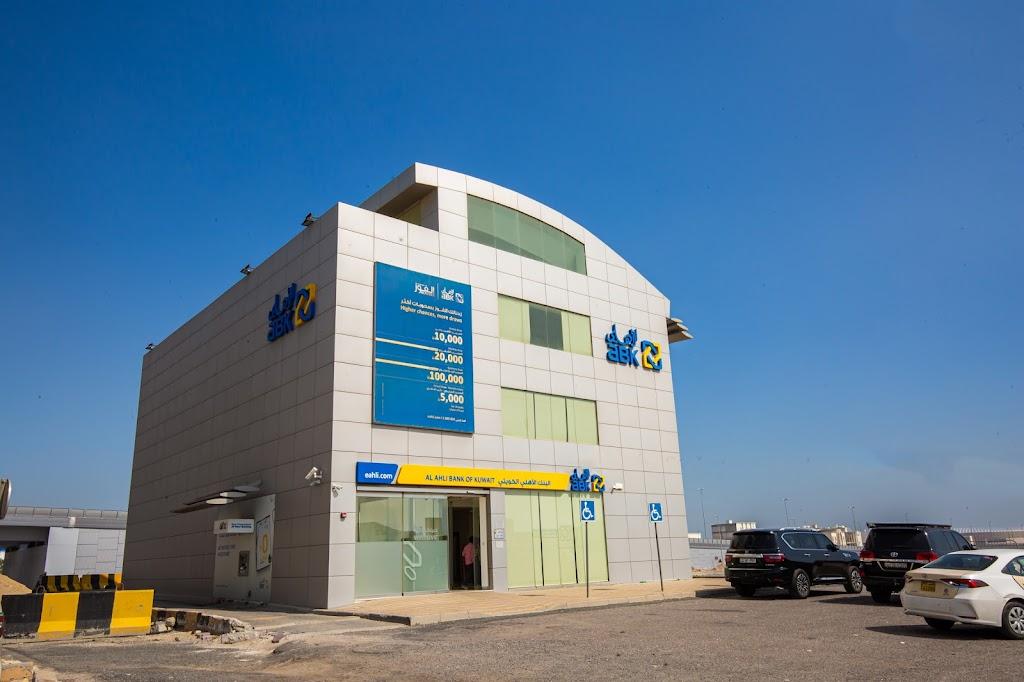 Al Ahli Bank of Kuwait - South Sabahiya