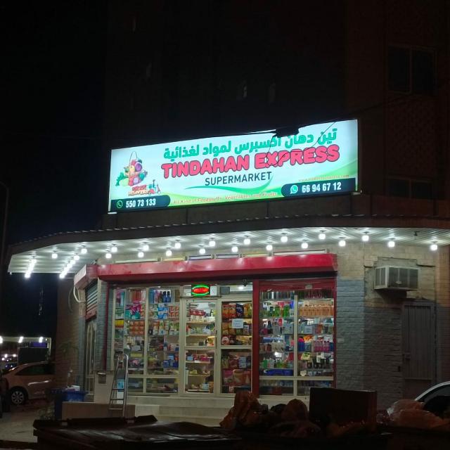 Tindahan express supermarket