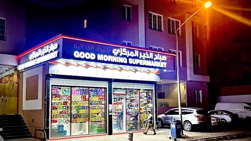 GOOD MORNING SUPERMARKET