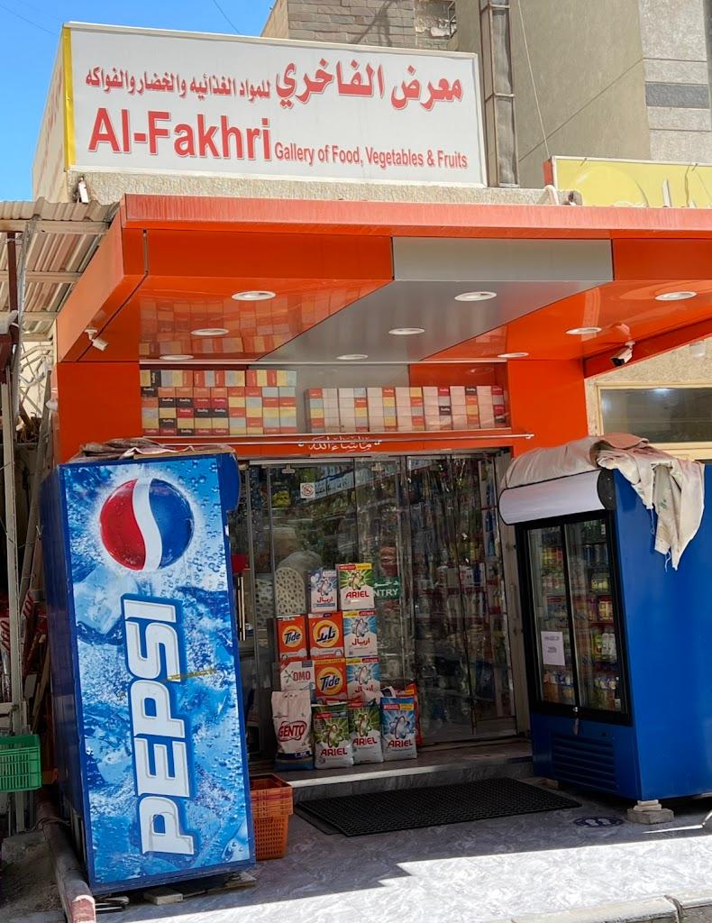 Al Fakhri super market