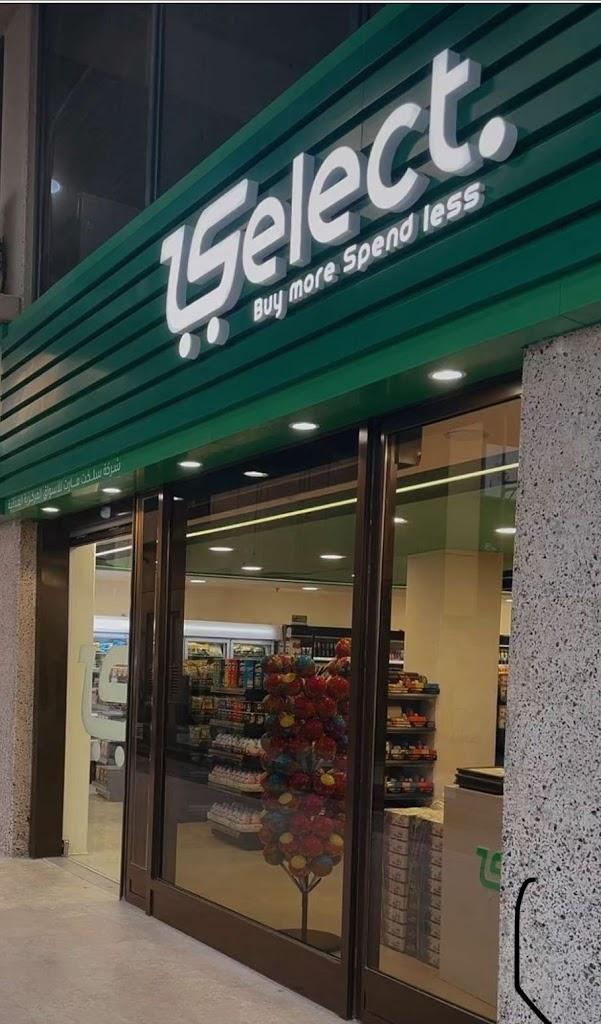 SELECT MART