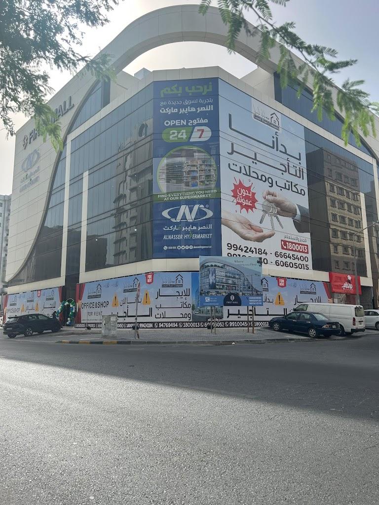 AlNasser HyperMarket