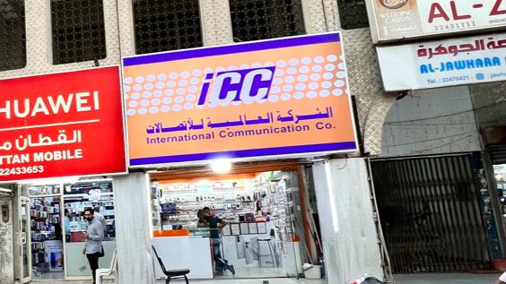 ICC VICKY MOBILES (ONLINE DELIVERY)
