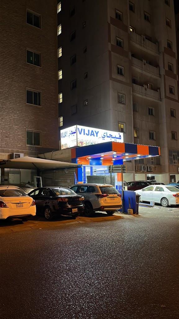 Vijay Supermarket