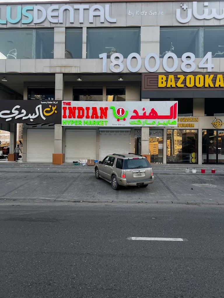 THE INDIAN HYPERMARKET (Kuwait & India Supermarket)
