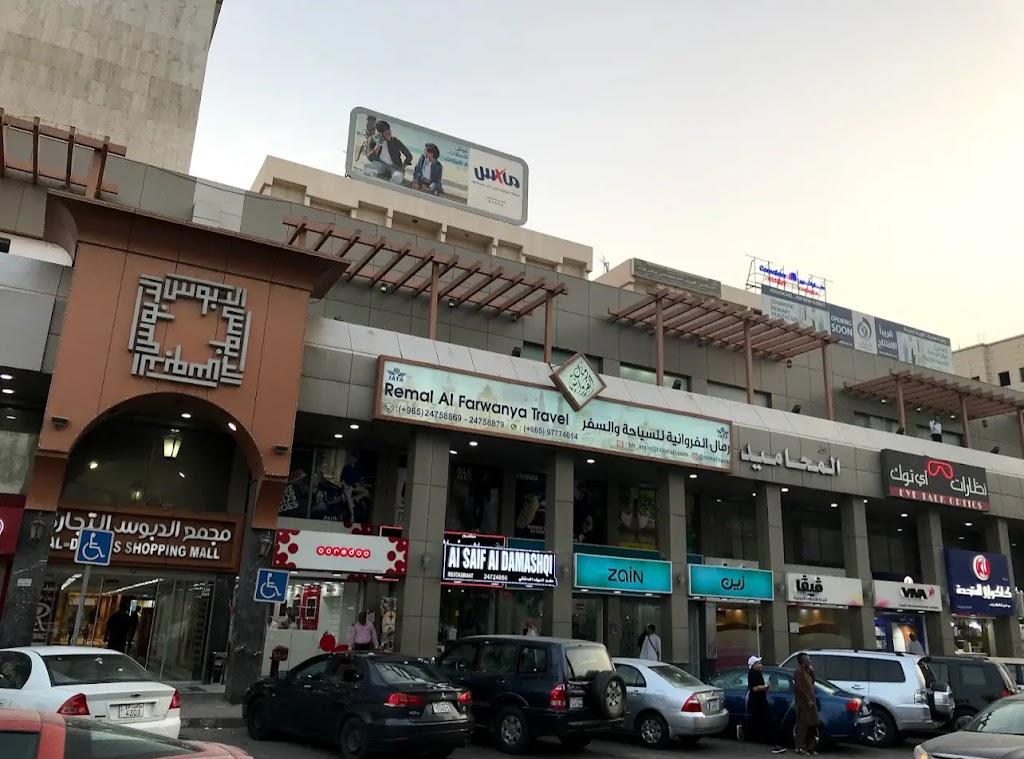Carrefour Farwaniya
