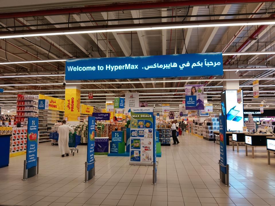 HyperMax Avenues