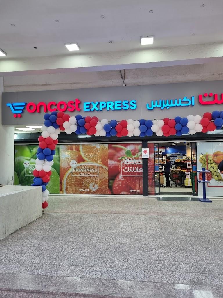 Oncost Express Al-Souk Al-Kabir