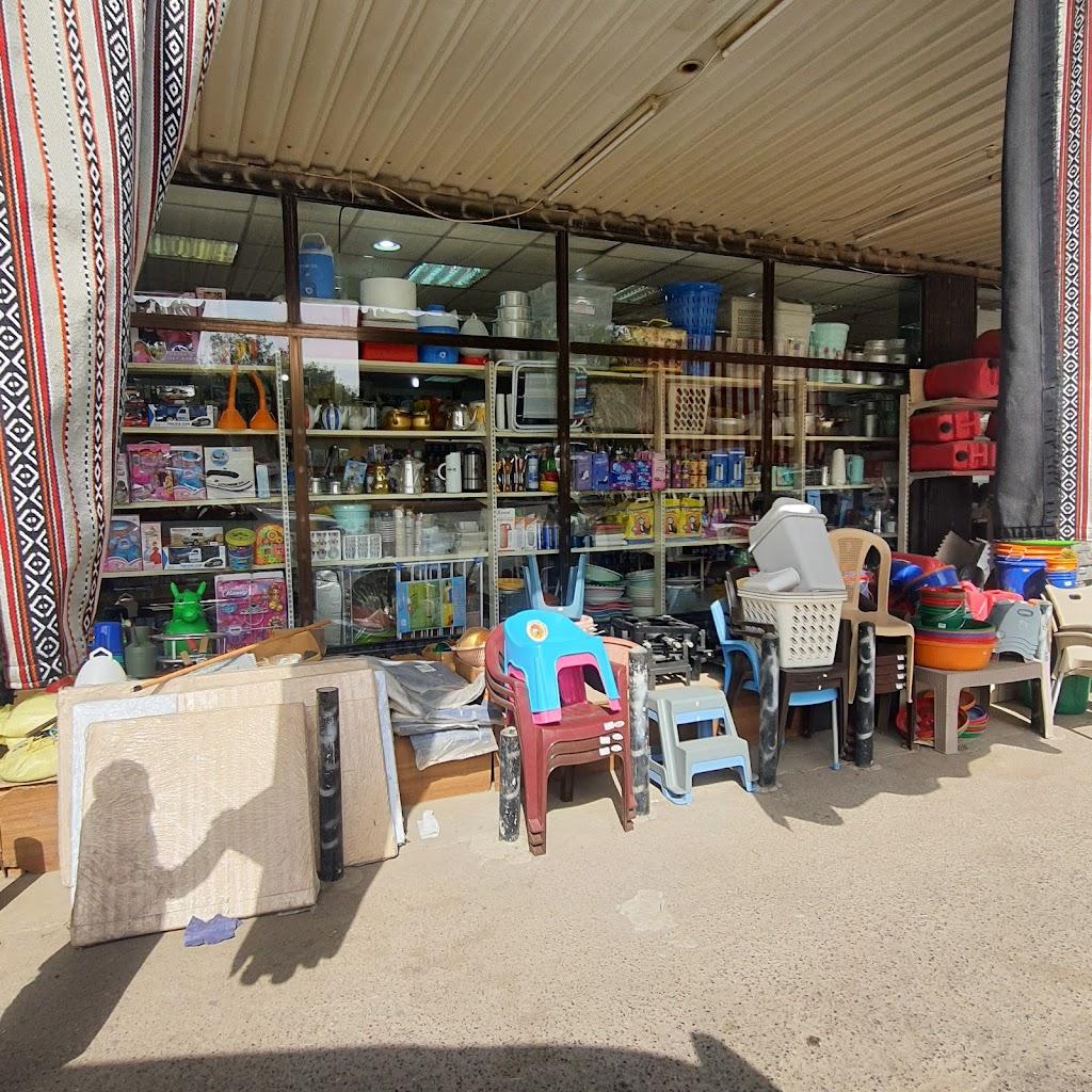 Al-Jawareh Supermarket