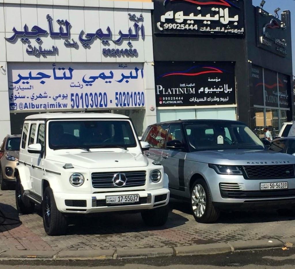 Al Buraimi Car Showroom