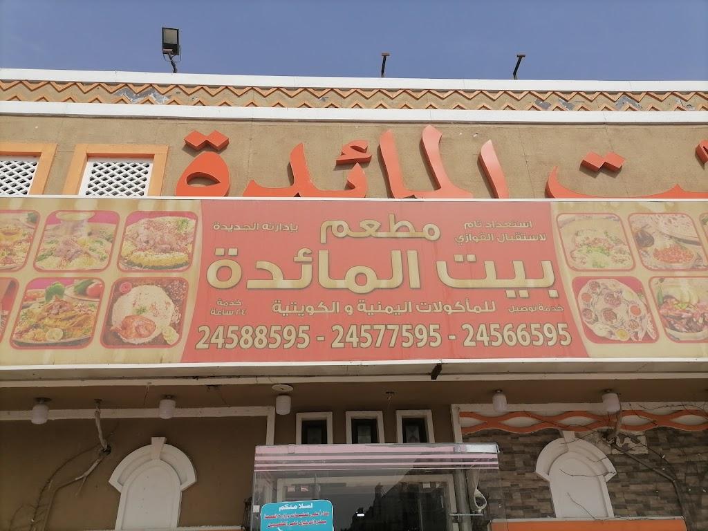 Bait Al Maeeda Restaurant