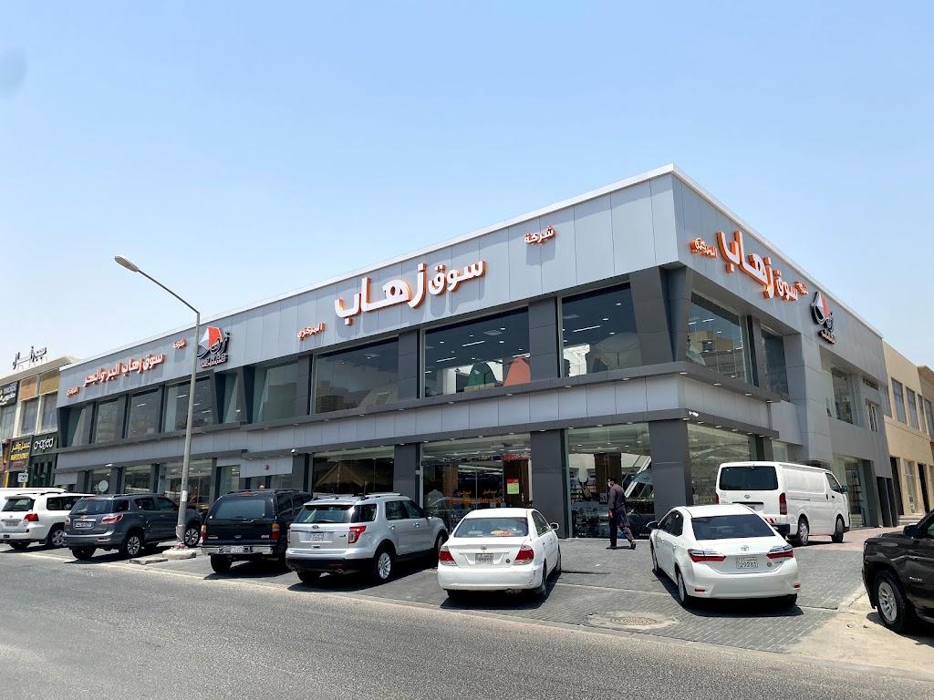 زهاب للوازم الرحلات zhab outdoor