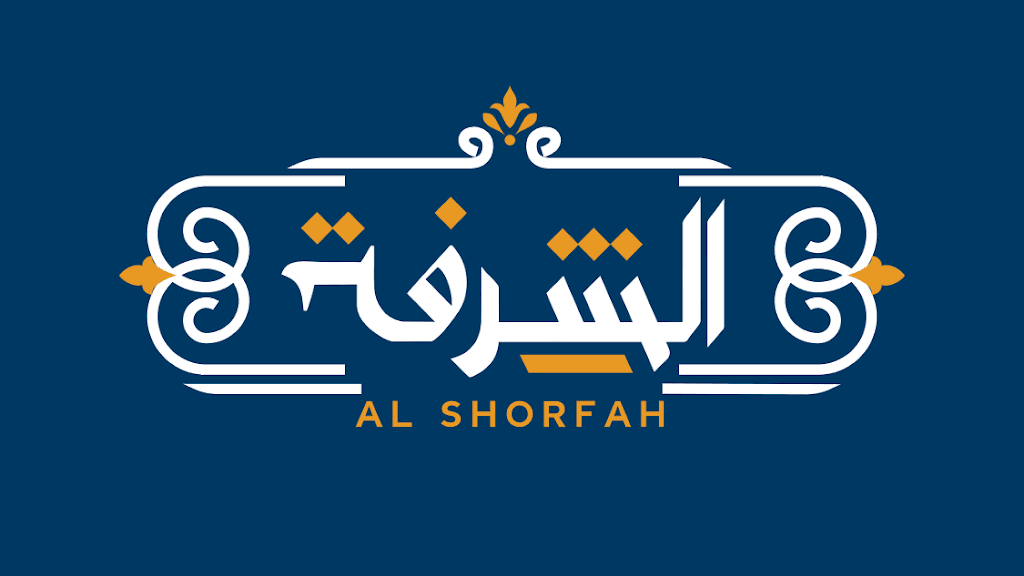 Alshorfah مطعم الشرفة