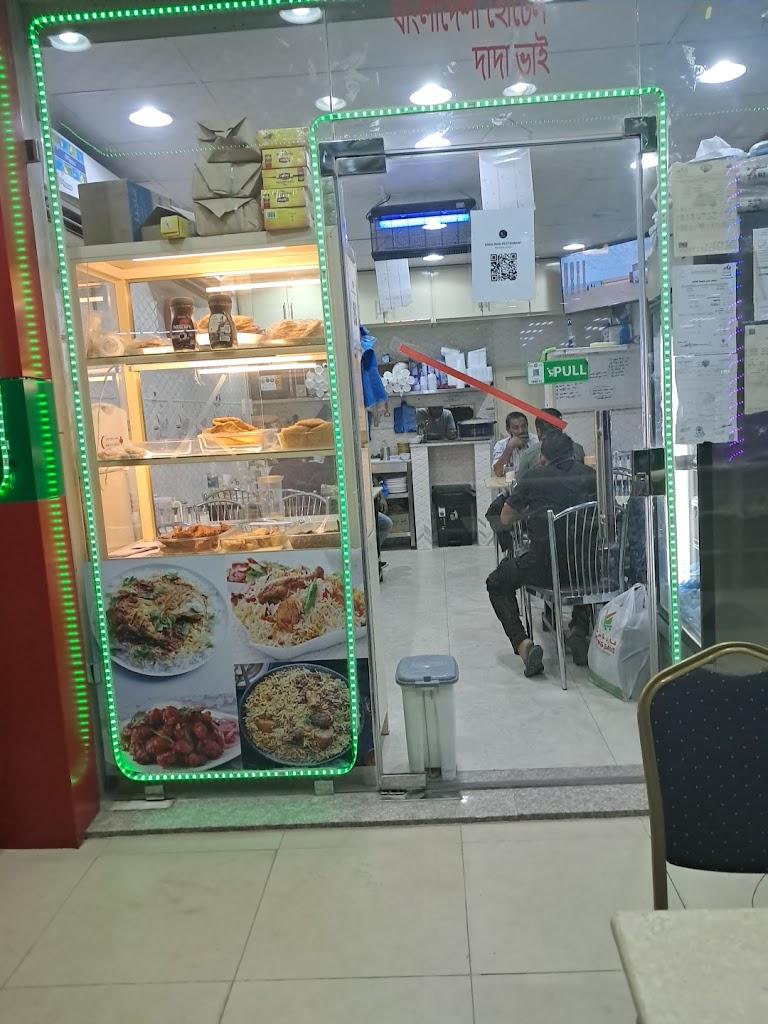 Dada Bhai Restaurant
