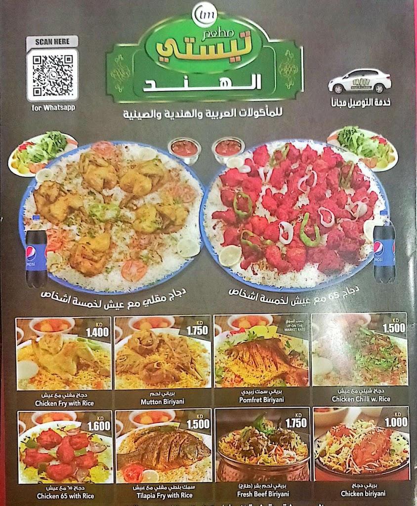 Tasty Restaurant mahboula