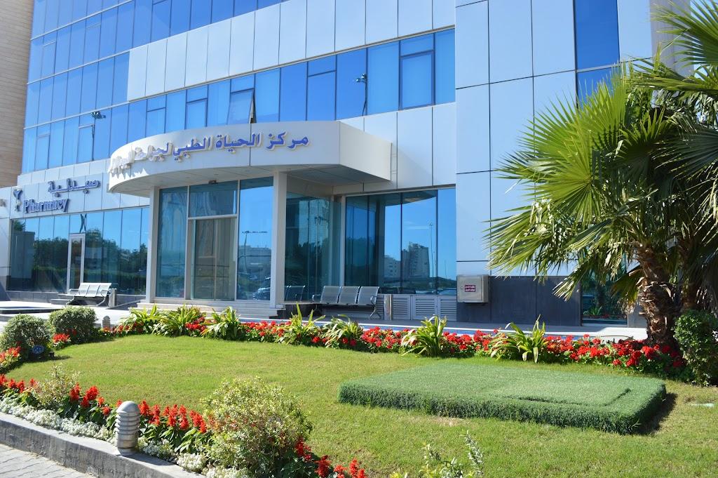 AlHayat Medical Center