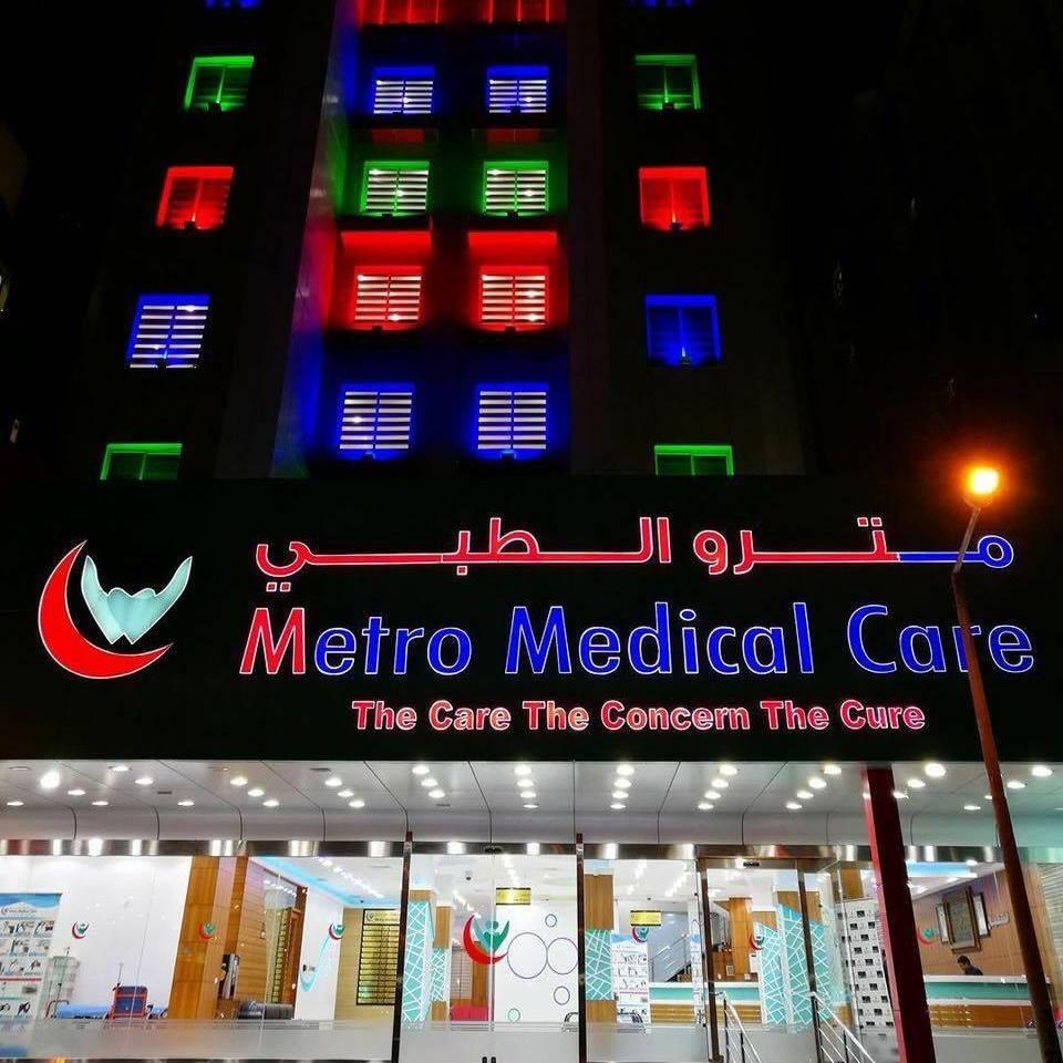 Metro Medical Care - Farwaniya