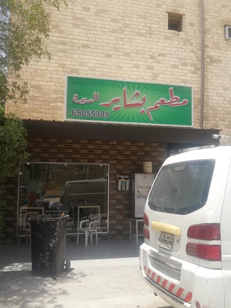 Pakistani Bashayer Al Daira Restaurant