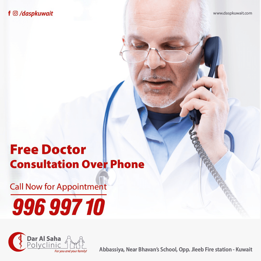 Dar Al Saha Polyclinic