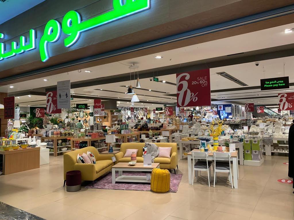 Home Centre هوم سنتر
