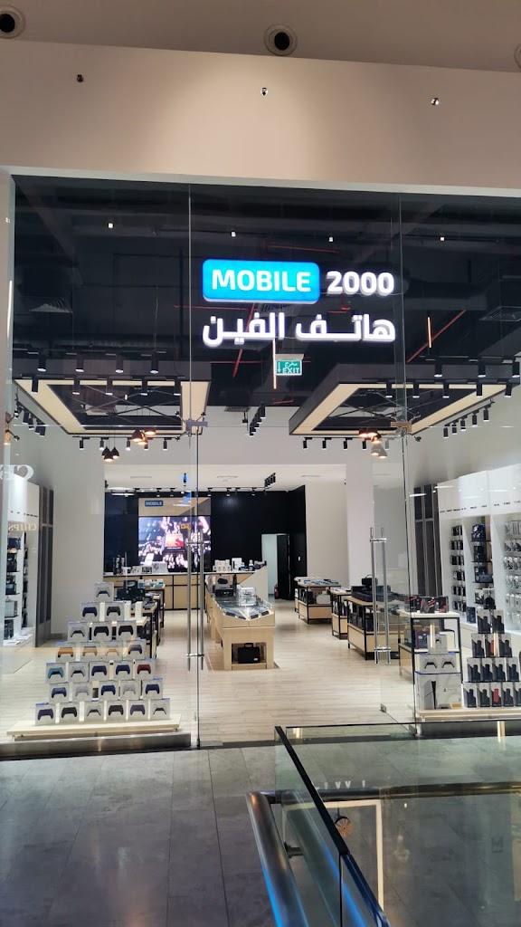 Mobile 2000 Al Kout Mall