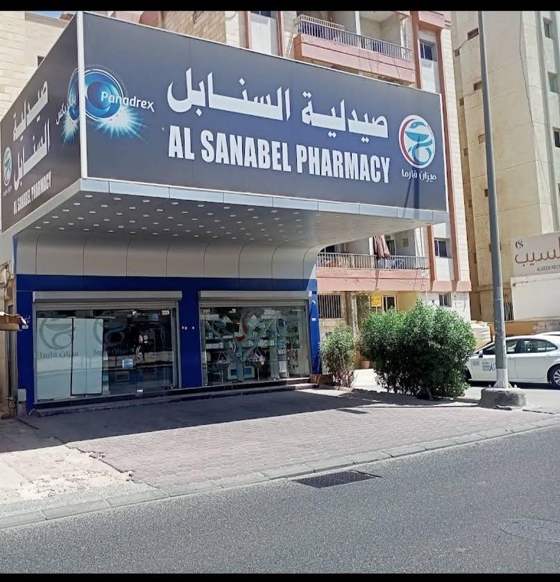Al Sanabel Pharmacy