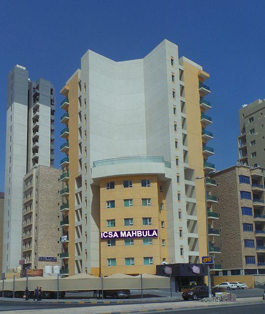 ICSA Mahboula (International Institute of Computer Science & Administration)