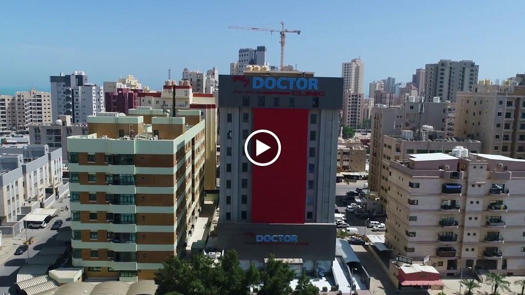 My Doctor Clinic مركز ماى دكتور كلينيك