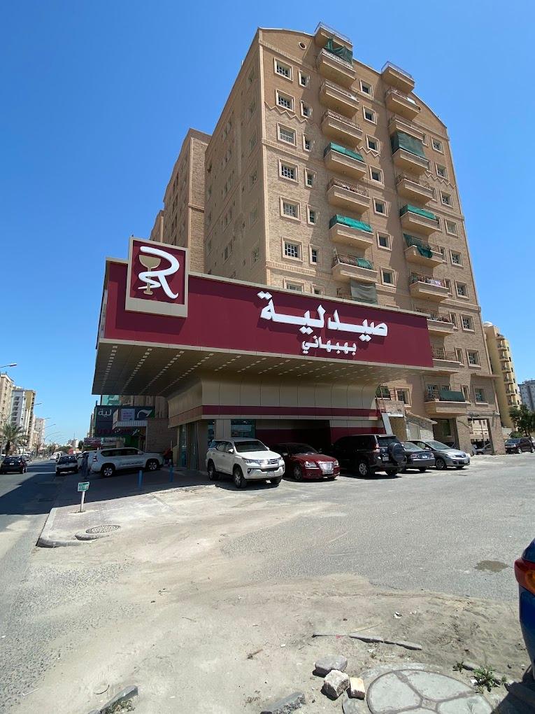 Behbahani Pharmacy