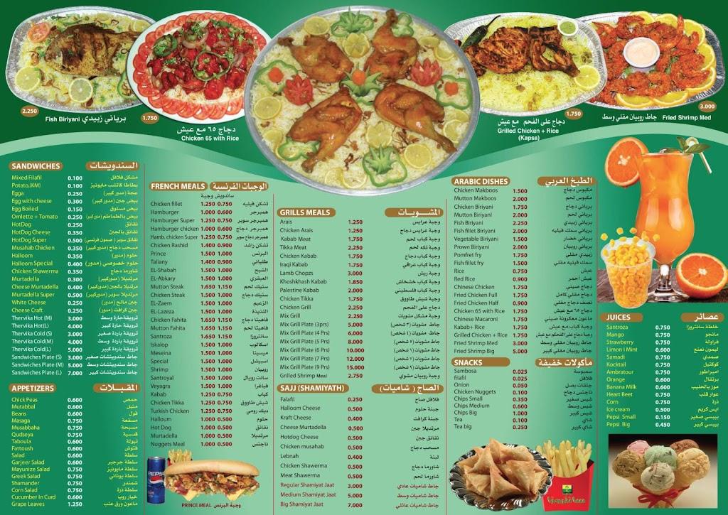 Santroza Restaurant
