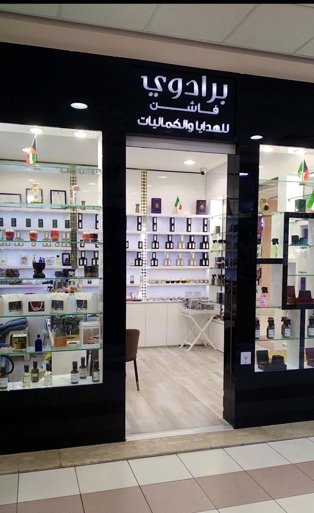 Broadway Fashion برادوي فاشن