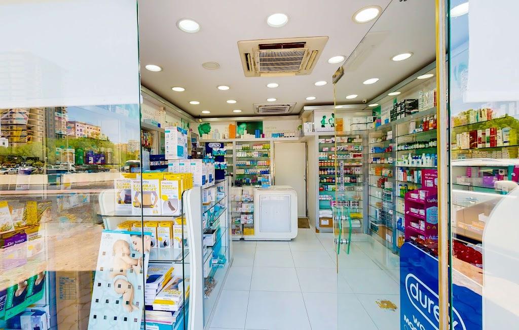 Al-Kawthar Pharmacy