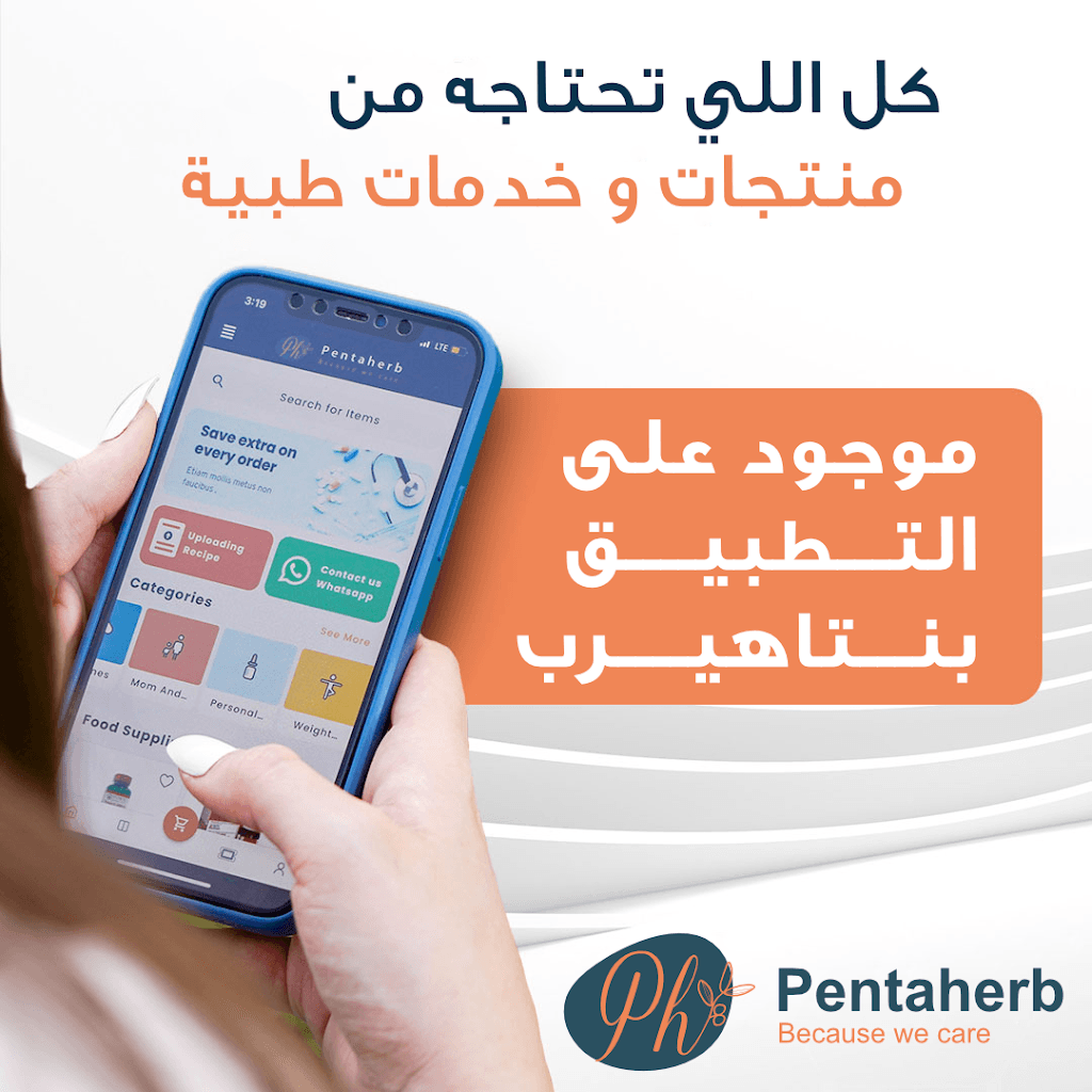 pentaherb