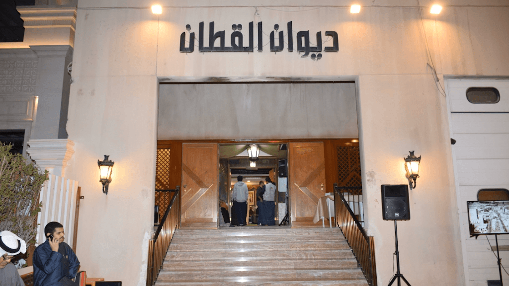 ديوان القطان