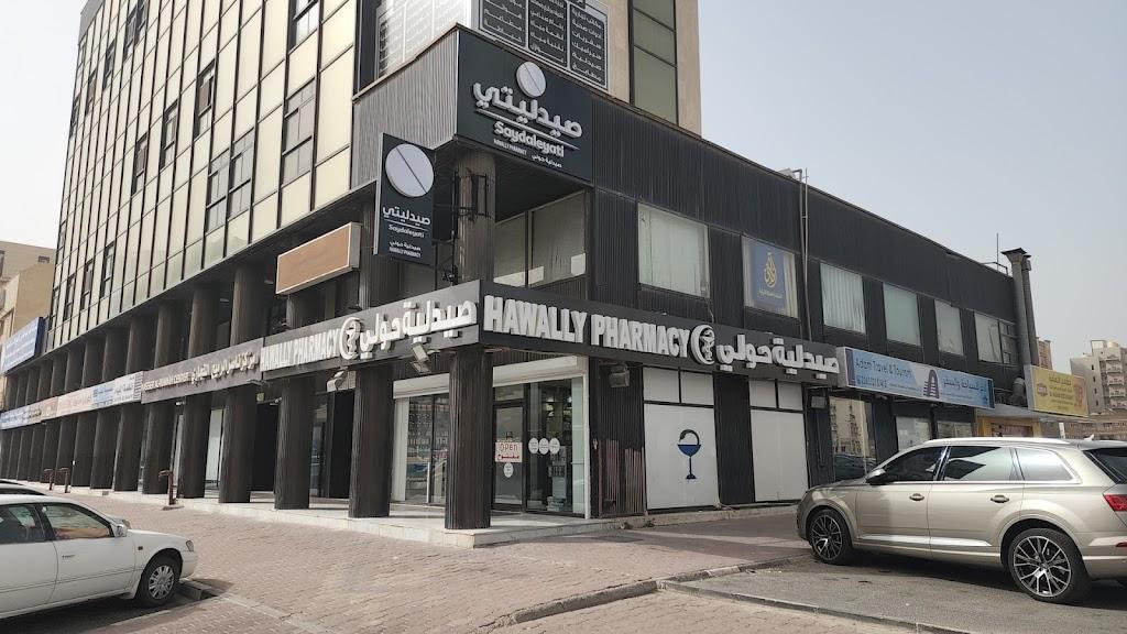 Hawally Pharmacy صيدليتي