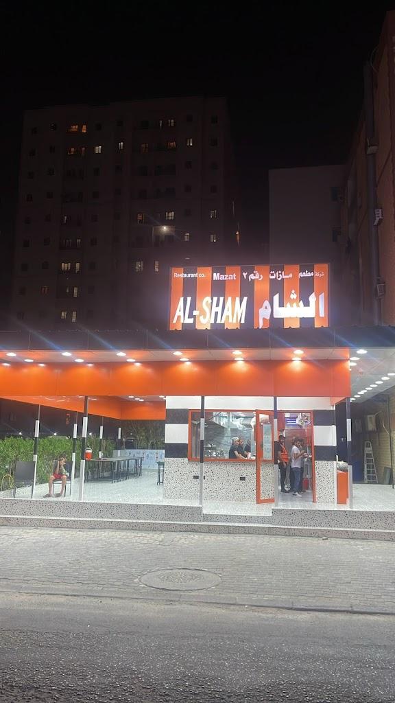 Mazat al sham