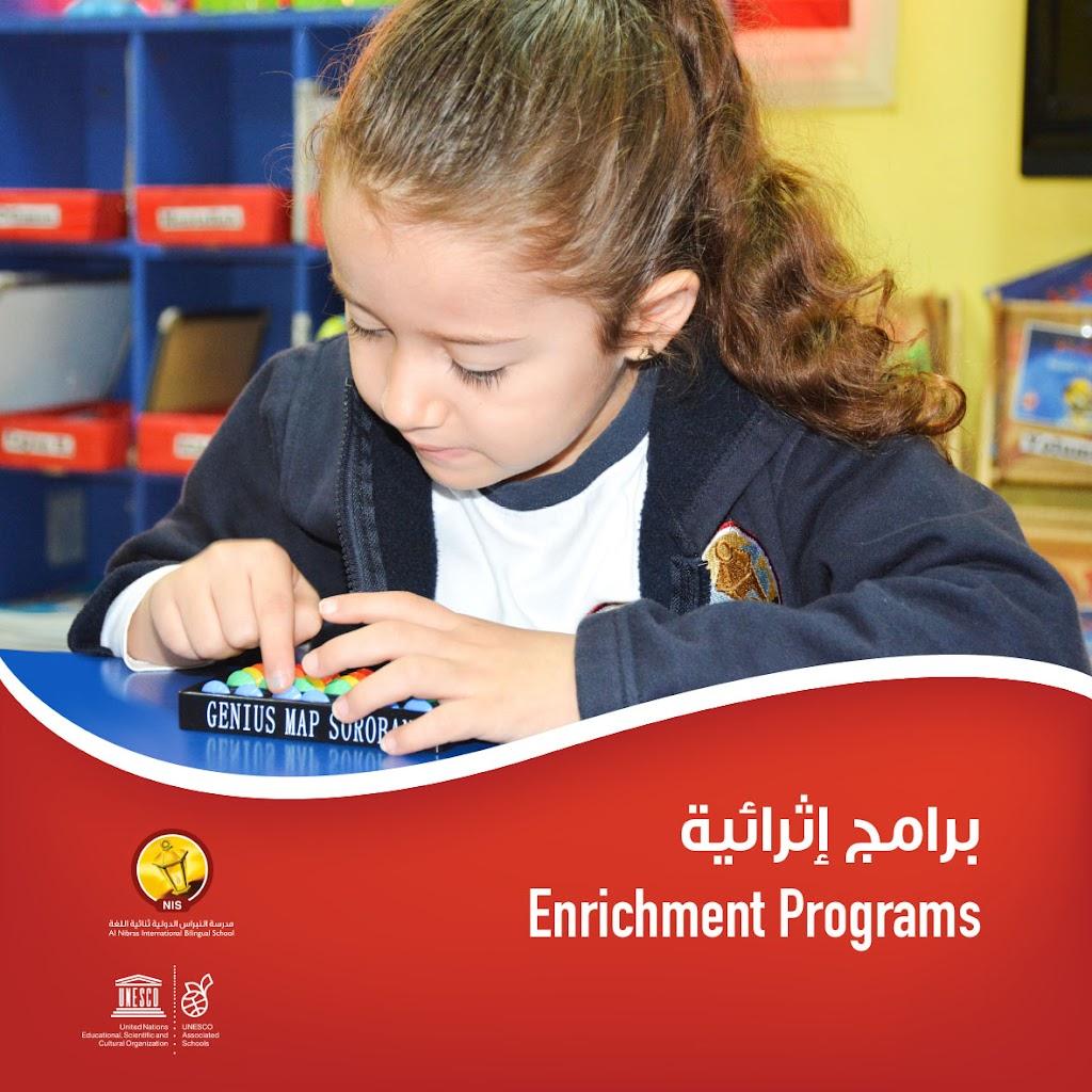 Al Nibras Schools