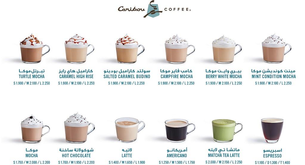 Caribou Coffee Remal Mall