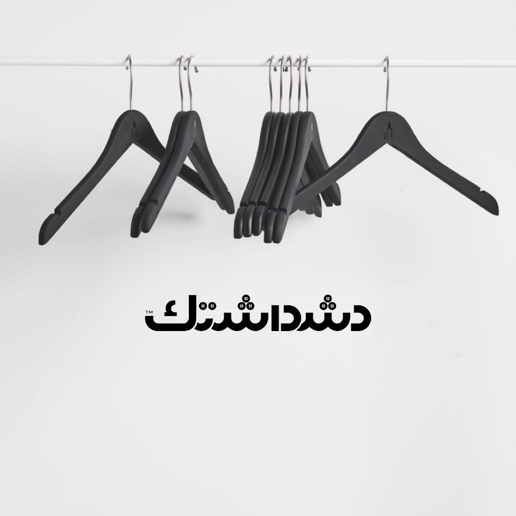 دشداشتك