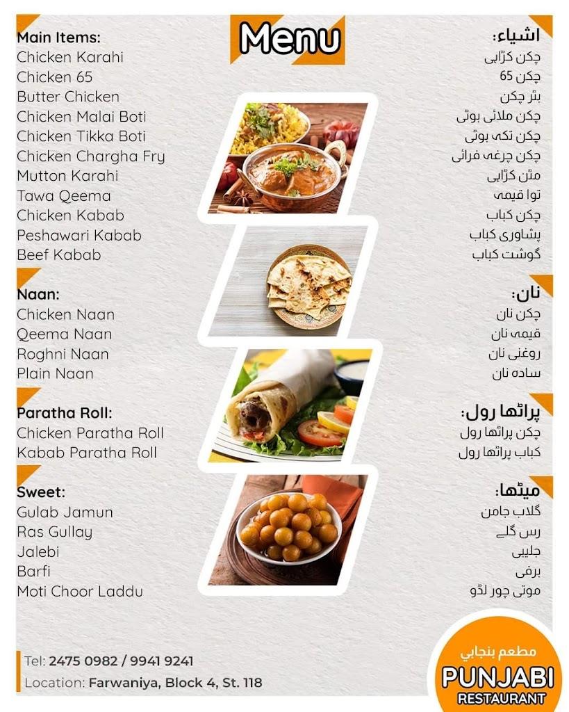Sarhad Najoom Punjabi