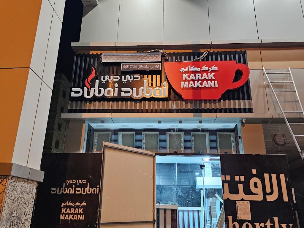 Dubai Dubai Karak Makani Hawally