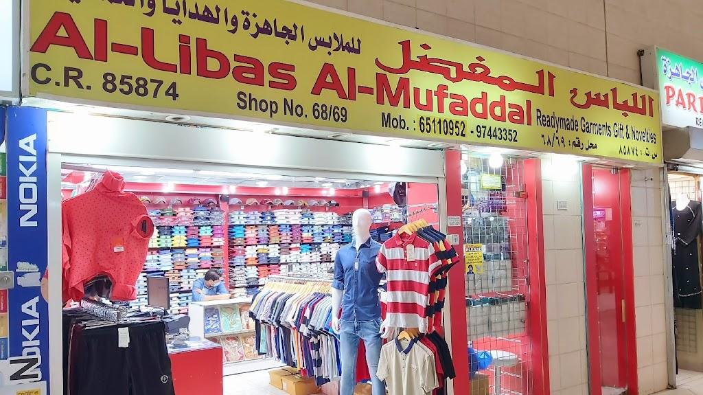 AL LIBAS AL MUFADDAL (Najam Mart)