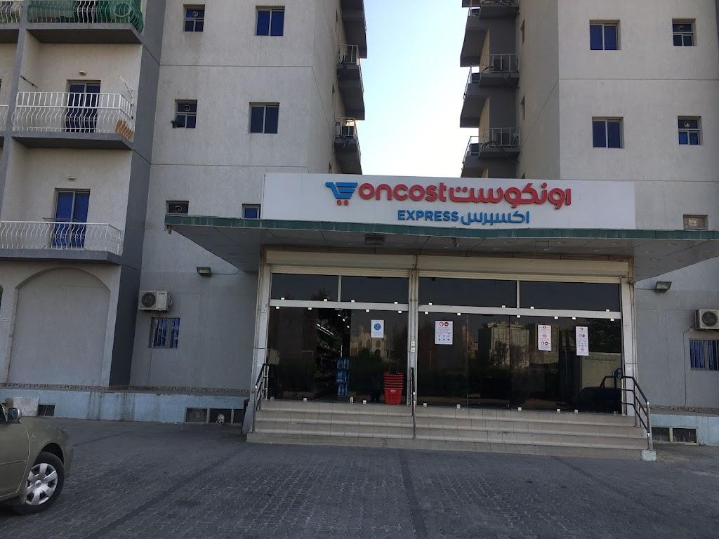 Oncost Express Abu Halifa